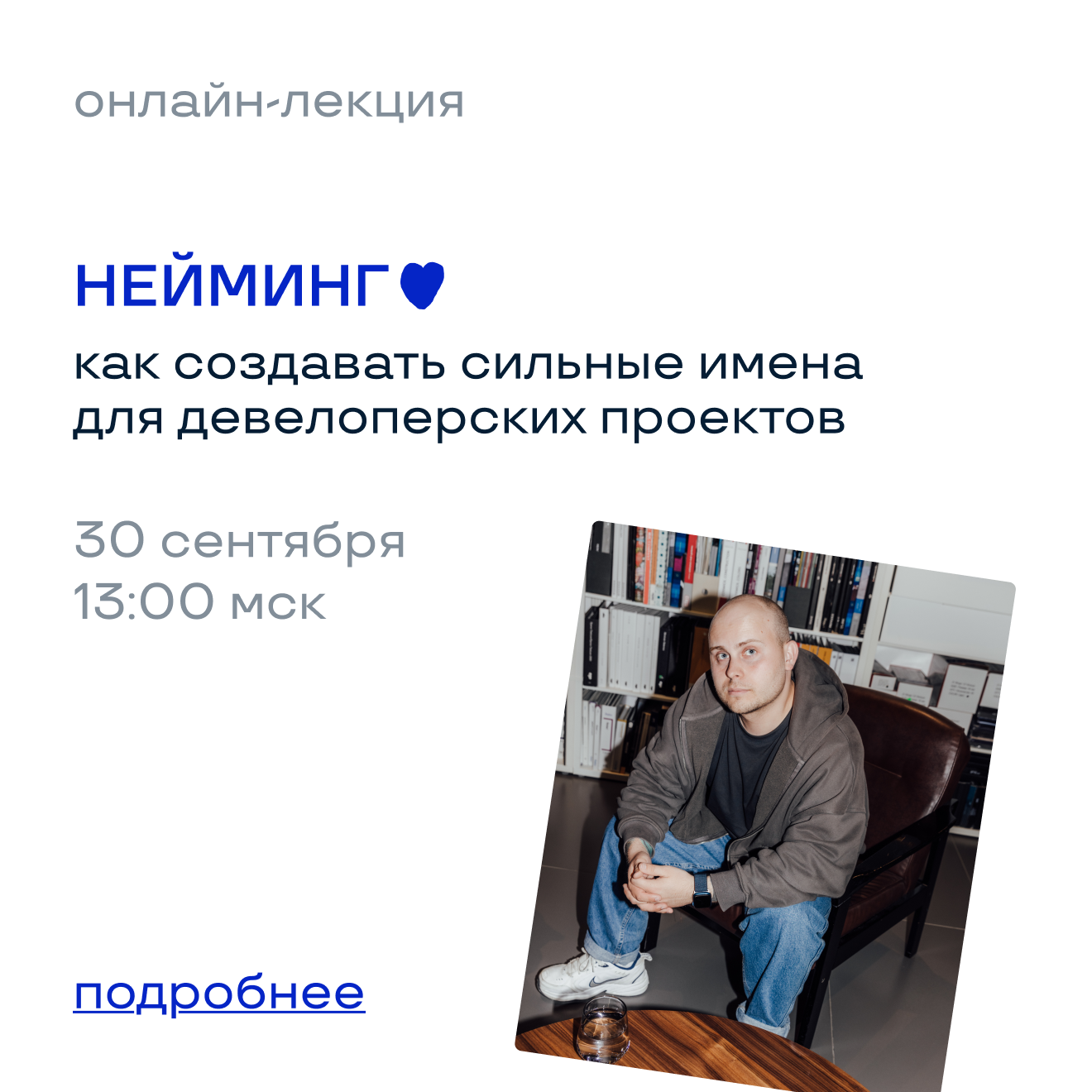 Бюро Сучкова
